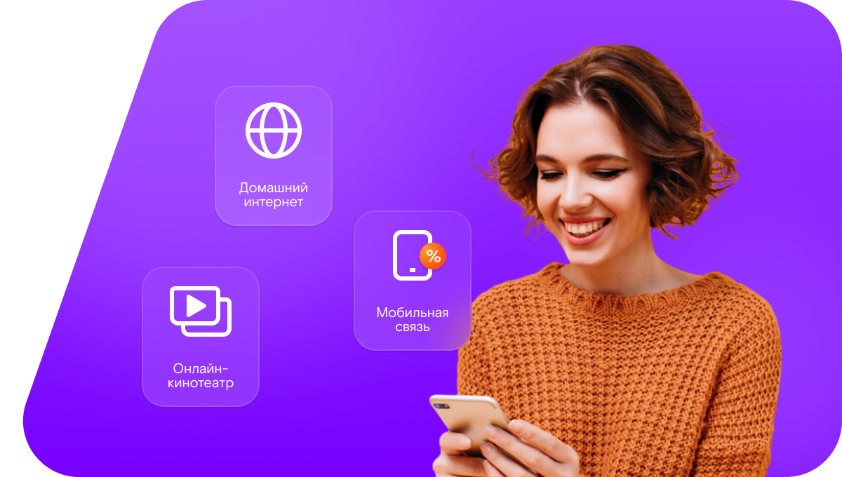 Промо-тарифы Ростелеком в&nbsp;хутор Бабиче-Кореновский (Краснодарский край)